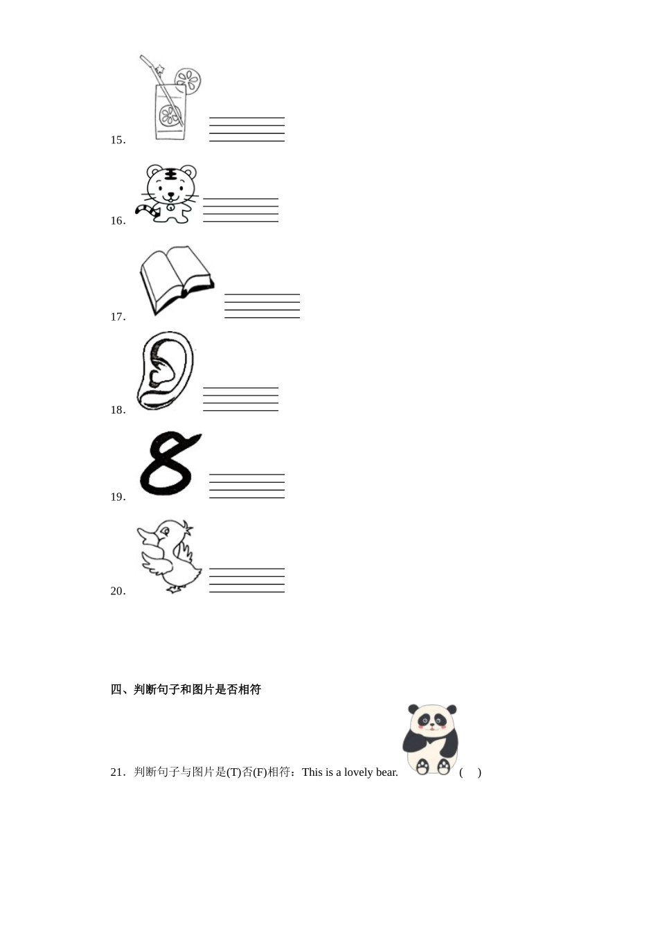 期末重难点冲刺卷-2022-2023学年小学英语三年级上册 人教PEP版.docx_第3页