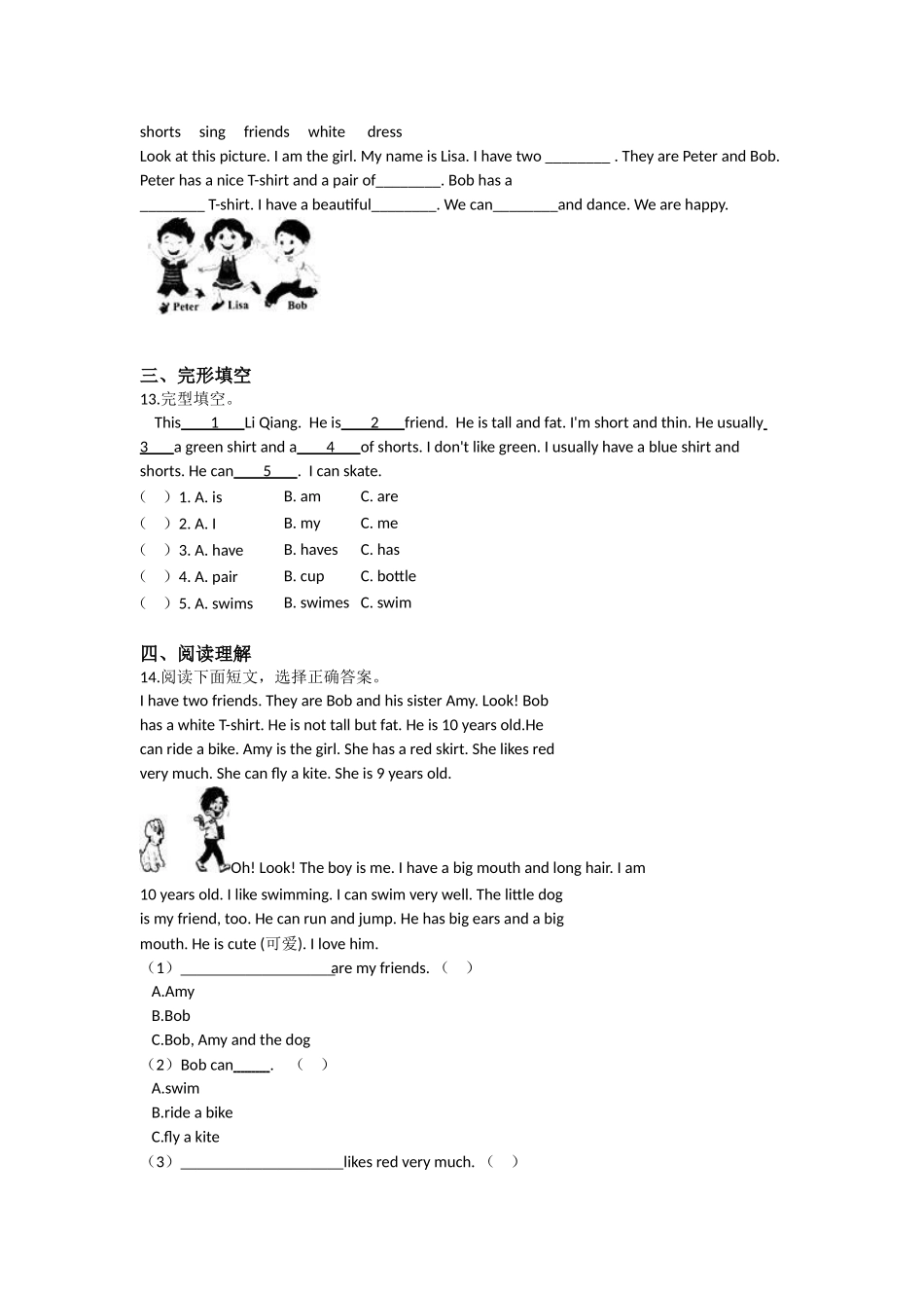 Unit 5 My friends（同步练习）-2021-2022学年四年级英语上册-沪教牛津版（深圳用）（含答案）.doc_第2页