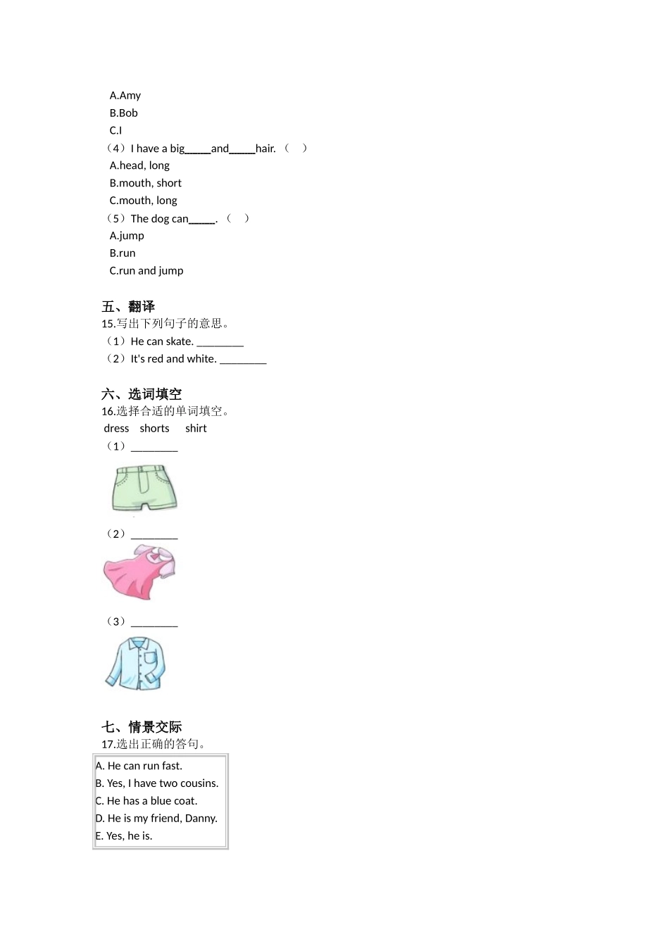 Unit 5 My friends（同步练习）-2021-2022学年四年级英语上册-沪教牛津版（深圳用）（含答案）.doc_第3页