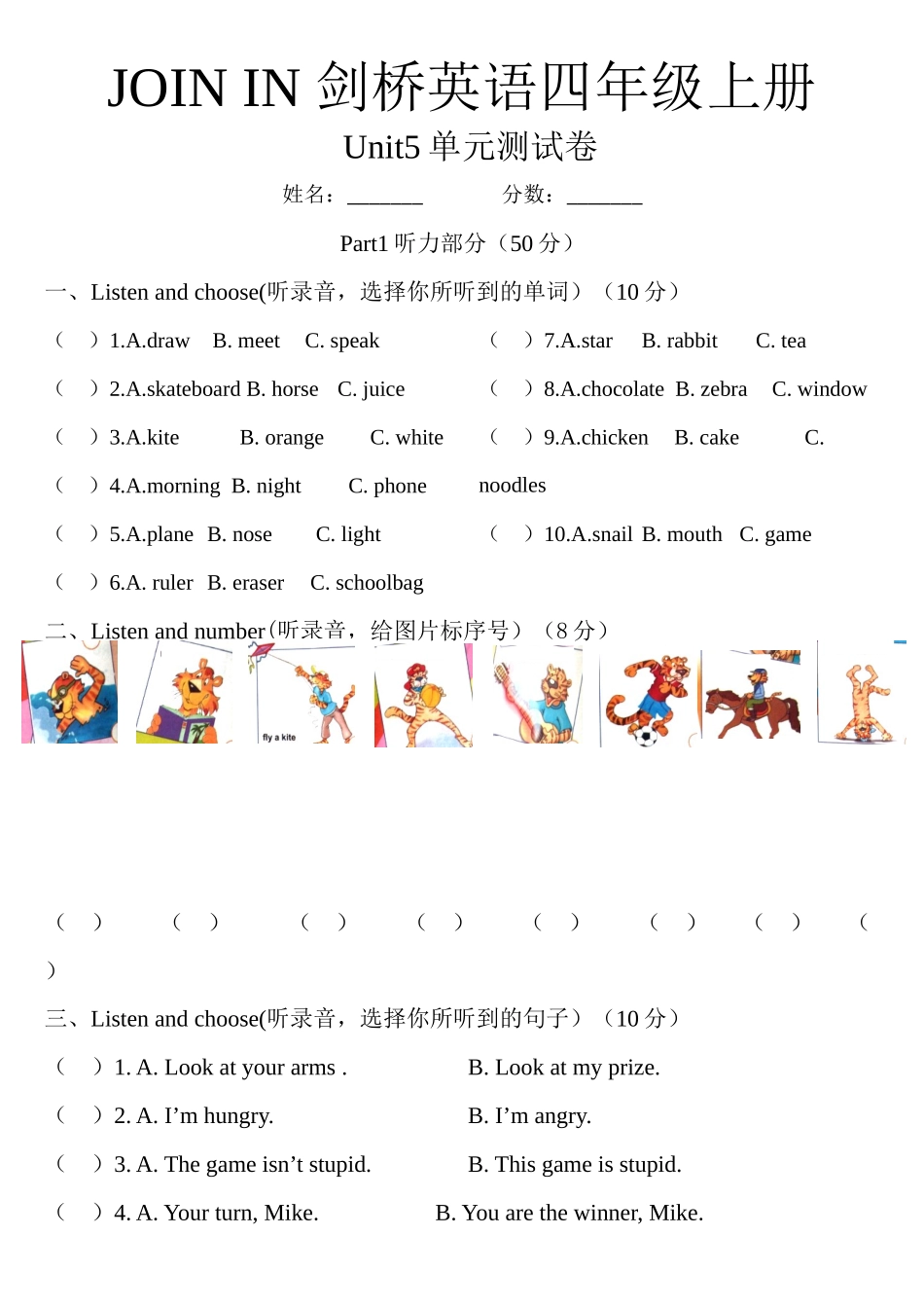 Unit 5 同步练习2.docx_第1页