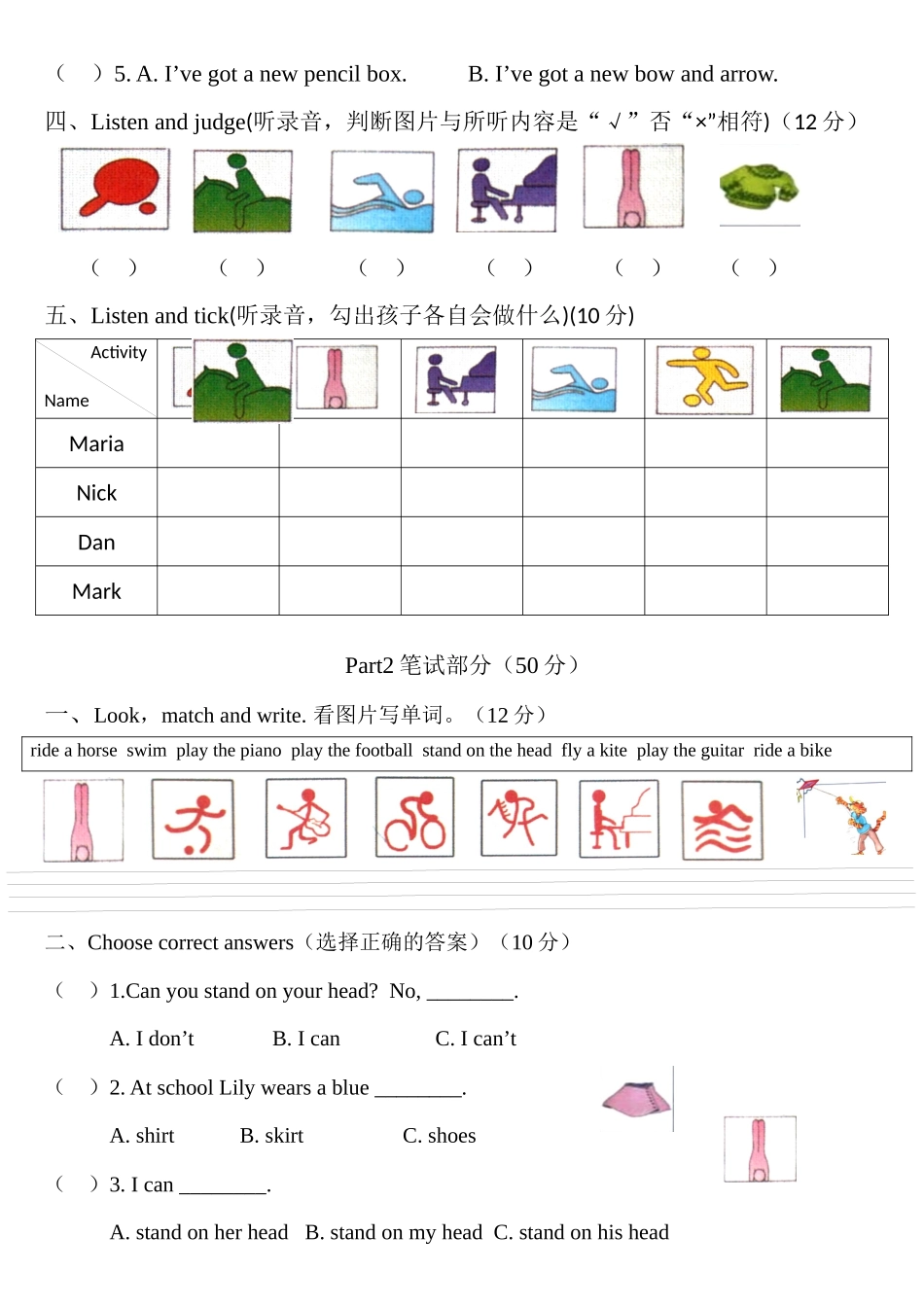 Unit 5 同步练习2.docx_第2页