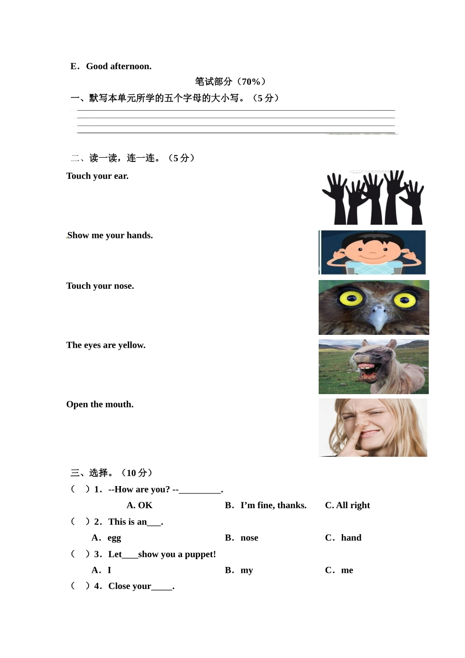 人教pep版三年级上册Unit 3 Look at me! 单元测试卷.doc_第2页