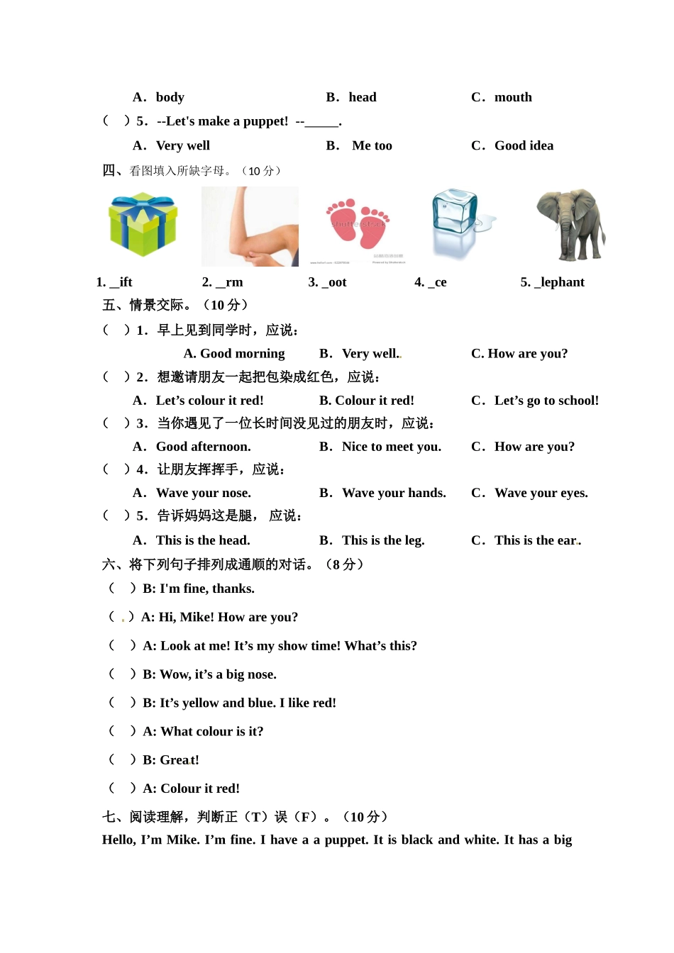 人教pep版三年级上册Unit 3 Look at me! 单元测试卷.doc_第3页