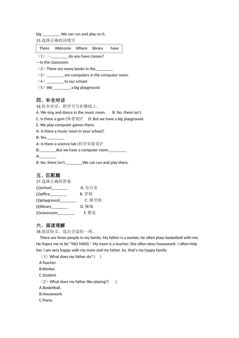 Unit 7 At school（同步练习）-2021-2022学年四年级英语上册-沪教牛津版（深圳用）（含答案）.doc_第2页