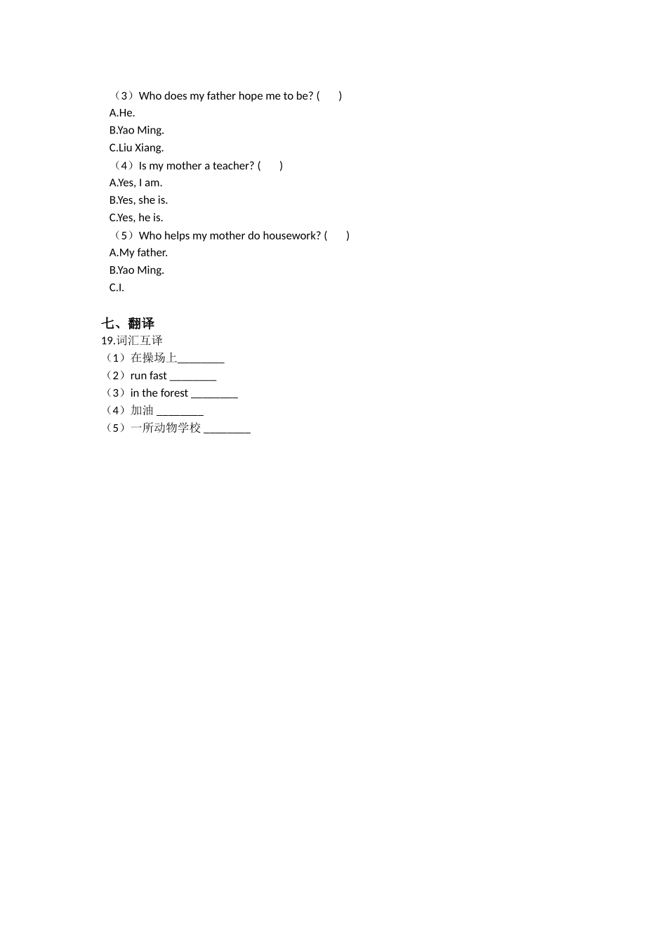 Unit 7 At school（同步练习）-2021-2022学年四年级英语上册-沪教牛津版（深圳用）（含答案）.doc_第3页