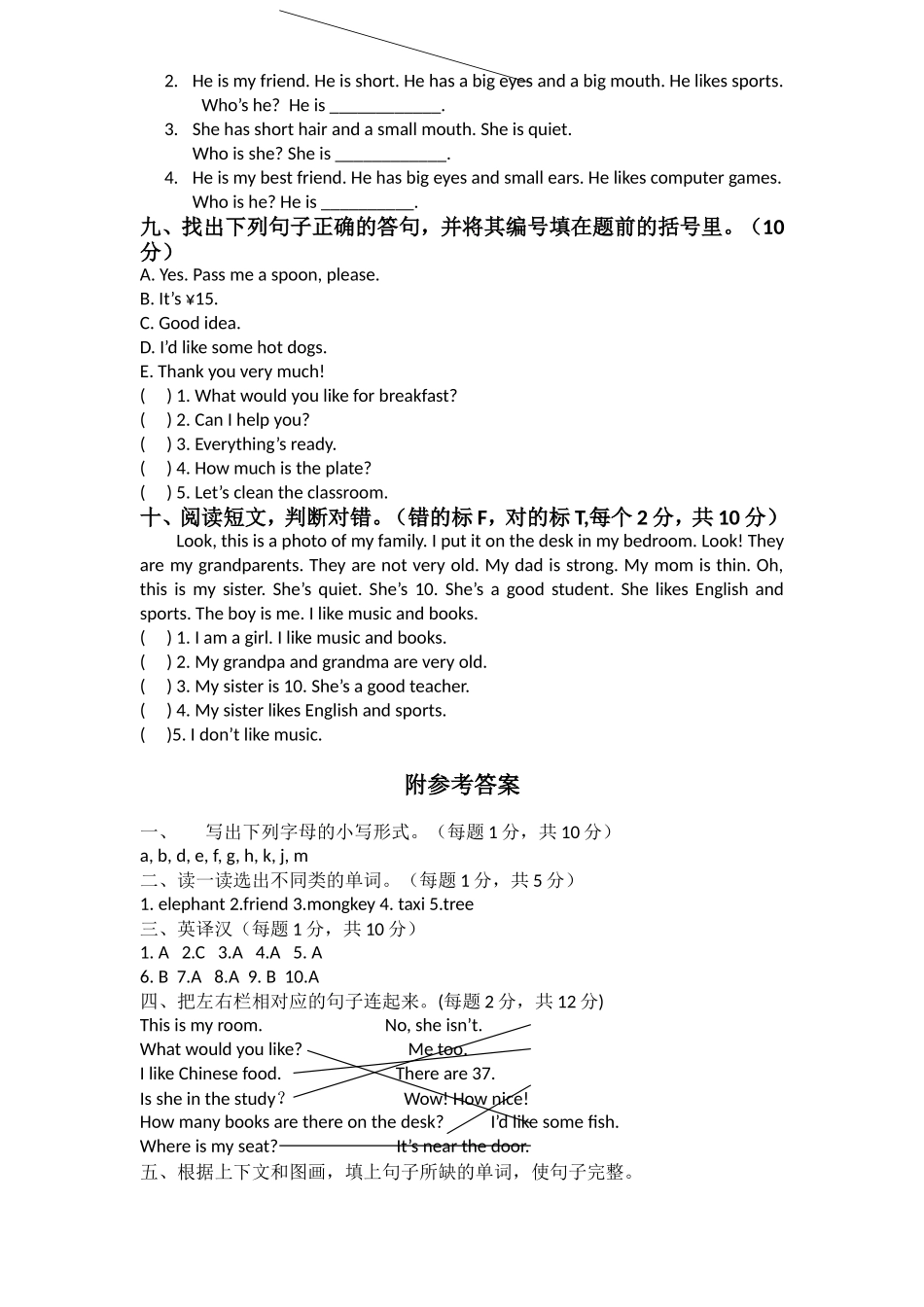 人教PEP版英语四年级上册期末测试卷（十）及答案+mp3.doc_第3页