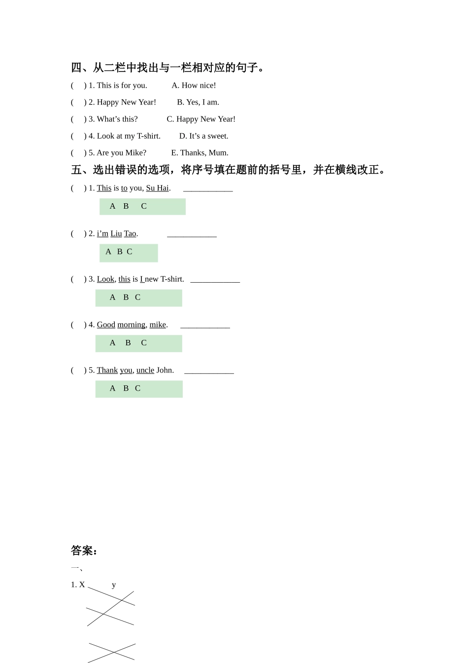 Unit 8 Happy New Year 同步练习3.doc_第2页