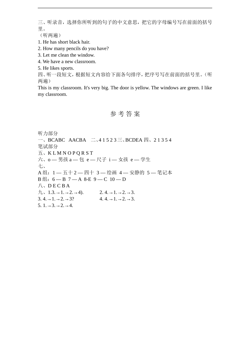 人教版小学英语四年级上册期中测试卷1带答案（含听力材料）.doc_第3页