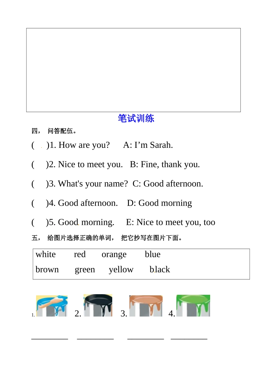 三年级上册英语同步配套练习Unit 2 Colours PB start to read & PC（人教PEP 含答案).doc_第2页