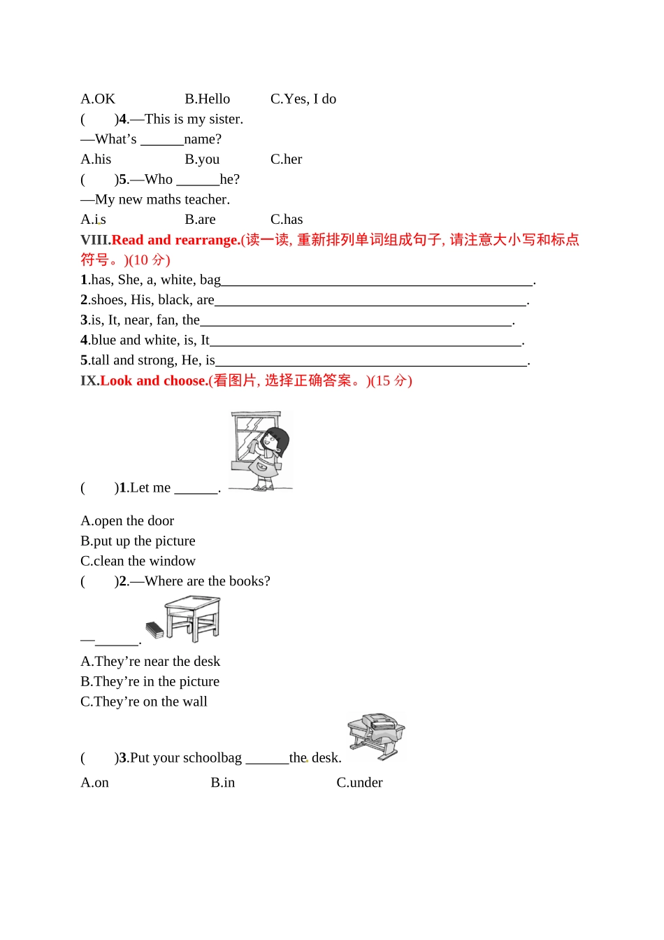 四年级上册英语试题－期中评价测试卷｜人教（PEP）（含答案）.docx_第3页