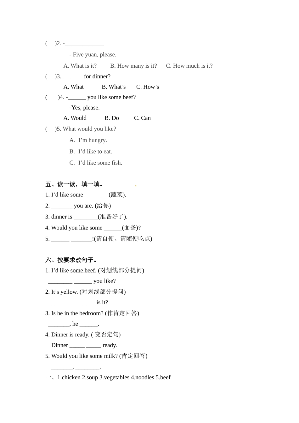 四年级上册英语一课一练-Unit 5 Dinner's ready 课时（2） 人教PEP（word版含答案）.docx_第2页