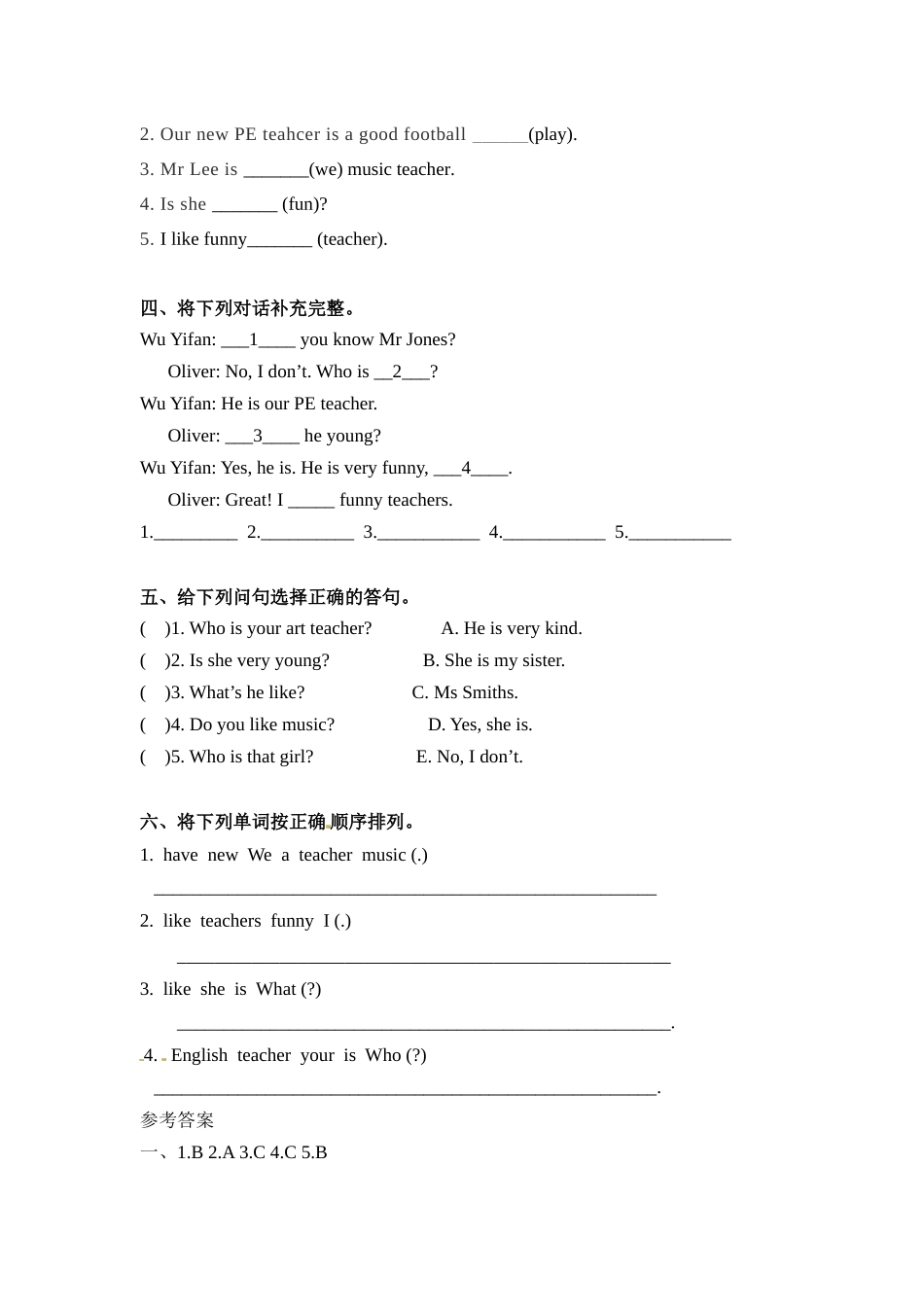五年级上册英语一课一练-Unit 1What's he like 课时（1） 人教PEP（word版含答案）.docx_第2页