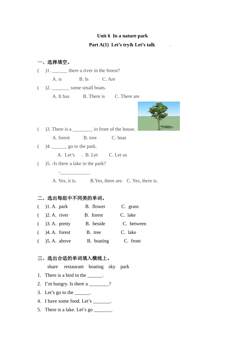 五年级上册英语一课一练-Unit 6 In a nature park课时（1） 人教PEP（word版含答案）.docx_第1页