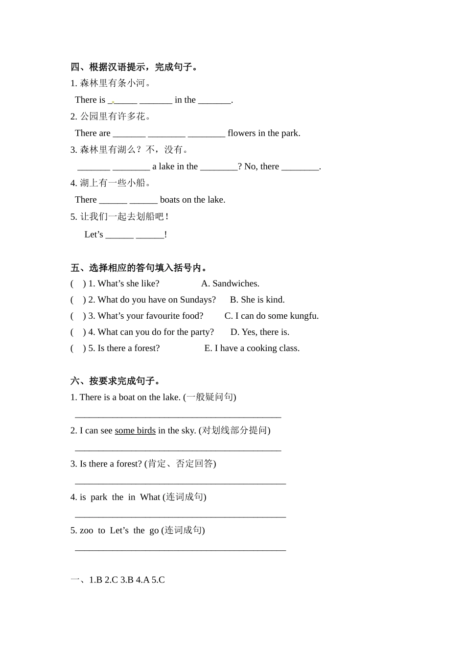 五年级上册英语一课一练-Unit 6 In a nature park课时（1） 人教PEP（word版含答案）.docx_第2页