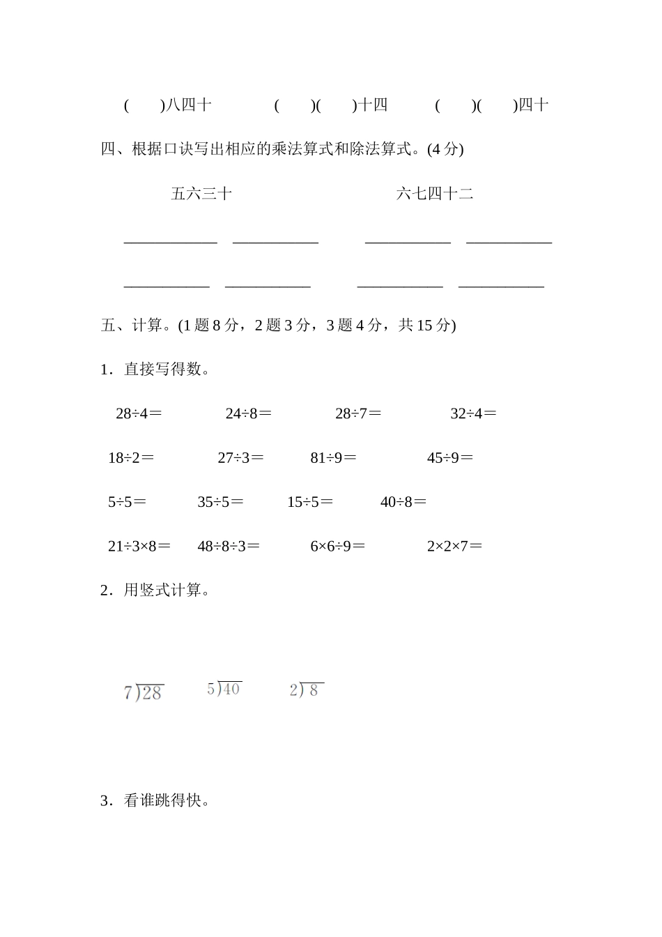 第七单元达标测试卷（2）.docx_第3页