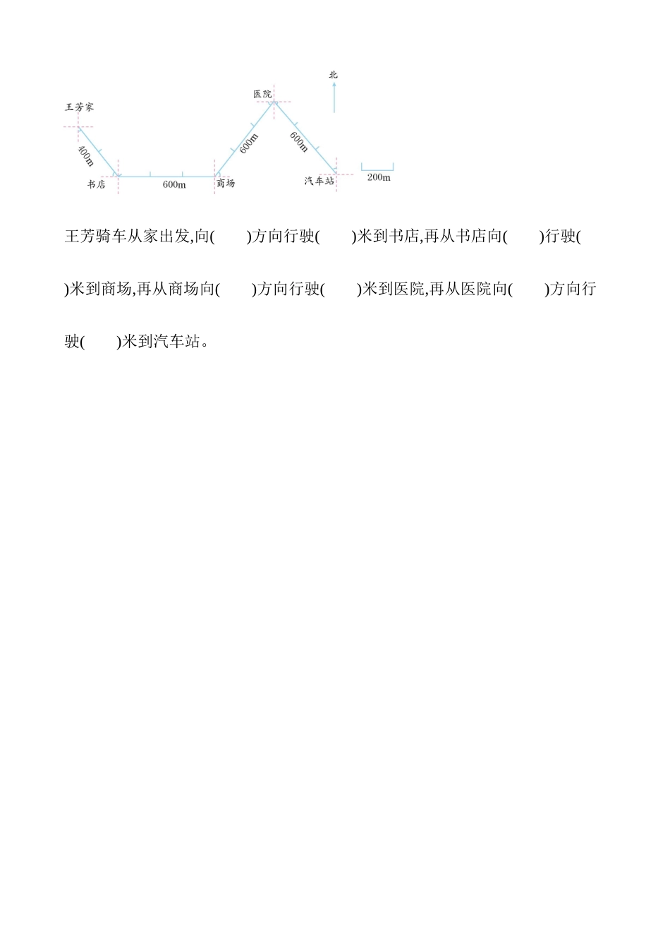 5.2 描述线路图.docx_第2页