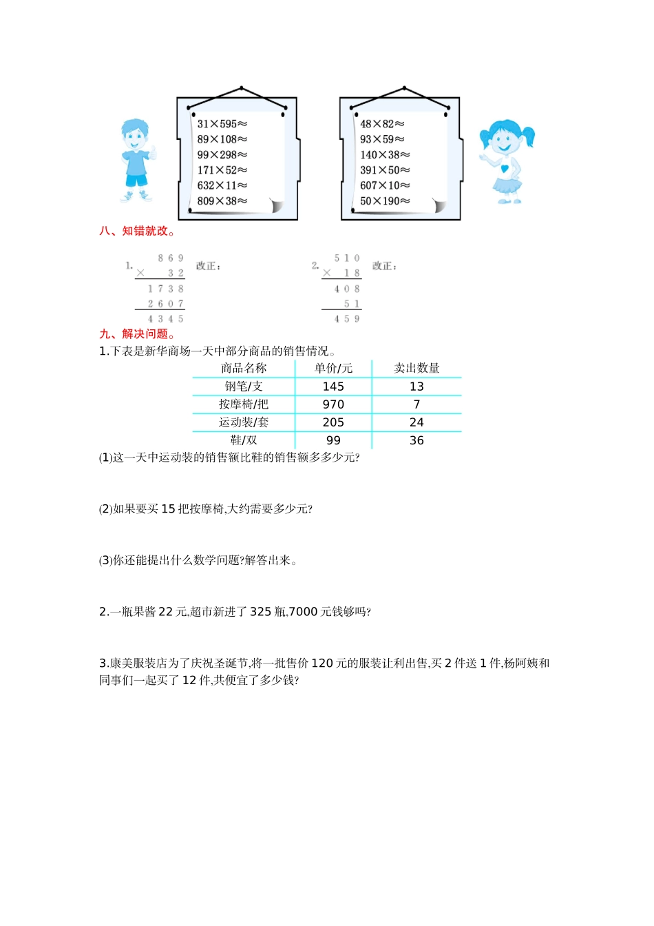 第二单元测试卷(B).doc_第2页