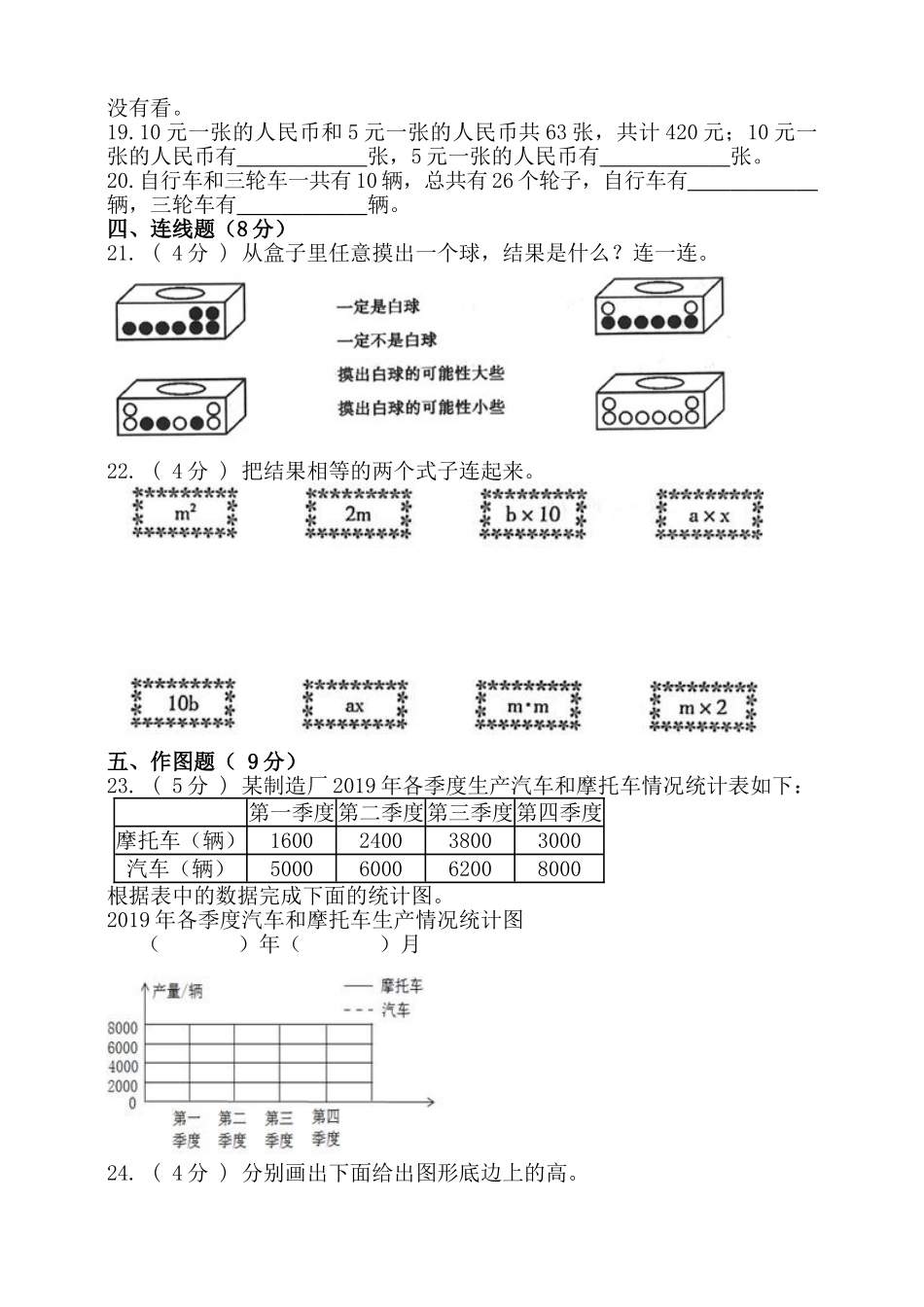 2021-2022学年度第一学期北京版五年级数学期末检测（含答案）.doc_第2页