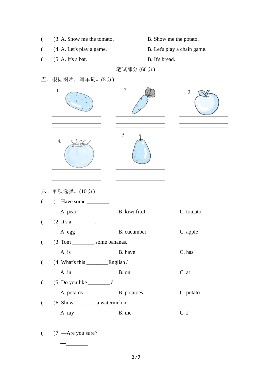 好卷-Unit 3 达标测试卷.doc_第2页