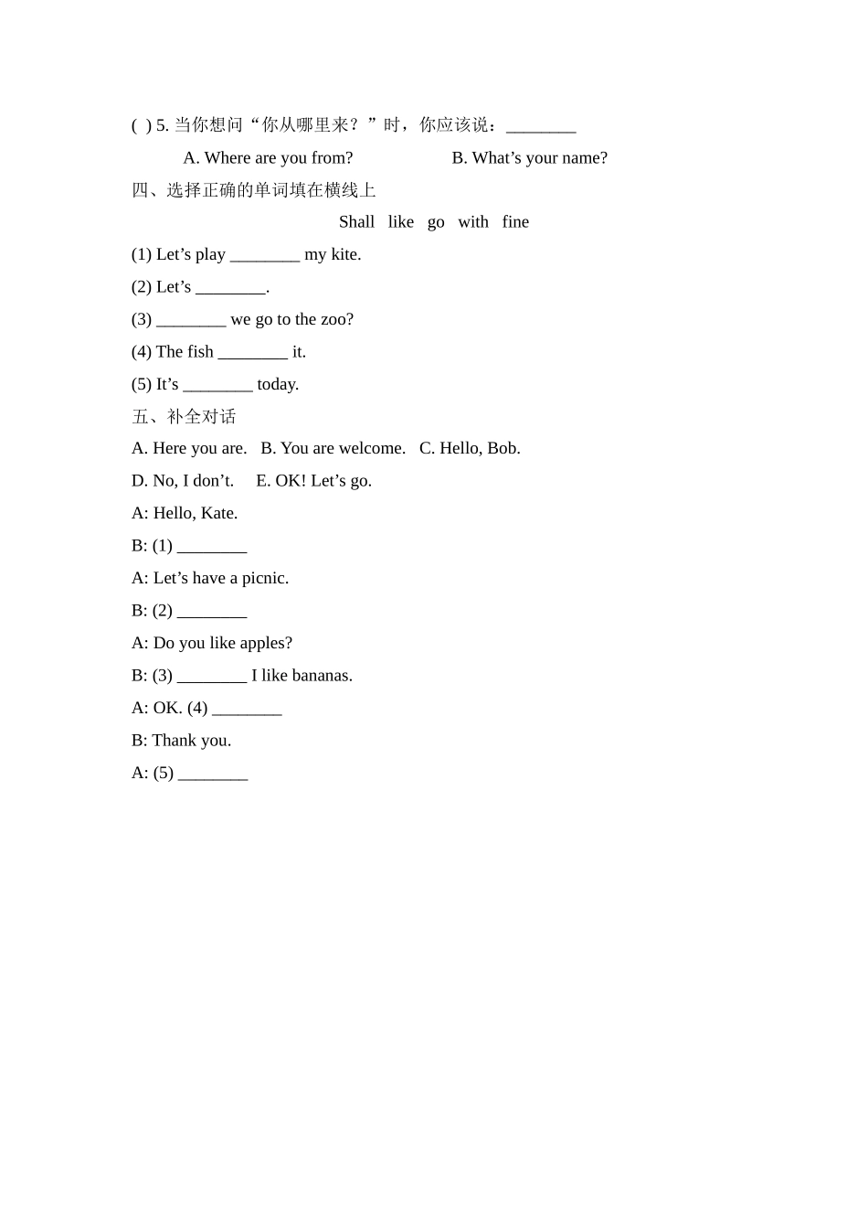 Lesson20_课时训练.doc_第2页