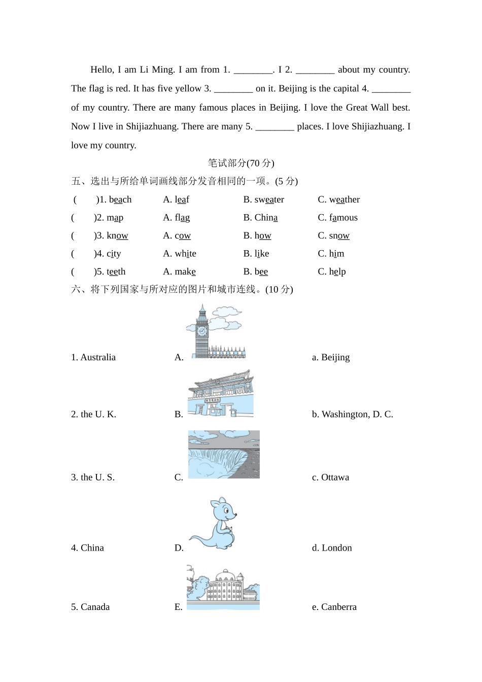 冀教版三起五上 Unit2 单元测试卷（2）.doc_第2页