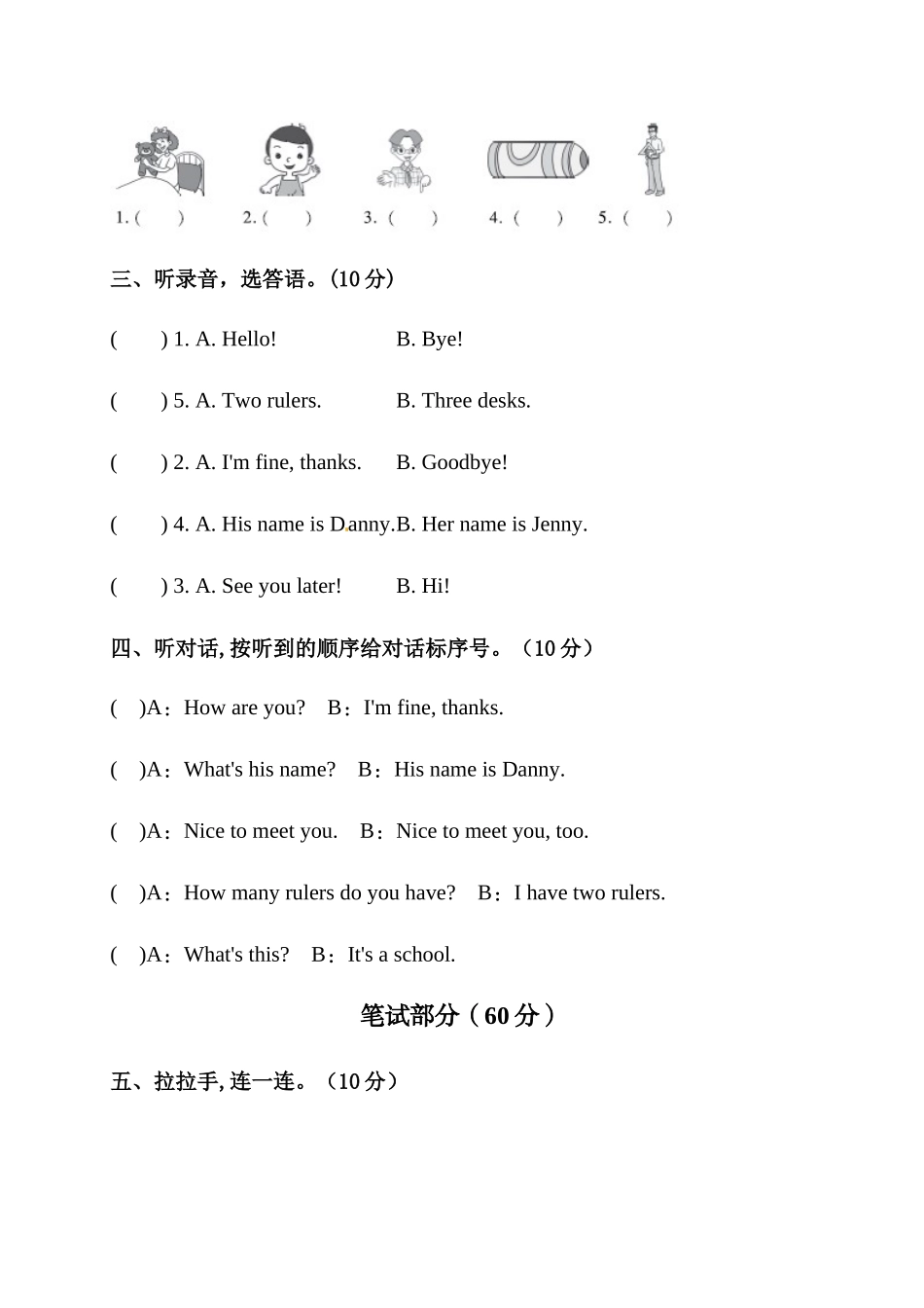 Unit 1单元测试卷（1）.docx_第2页
