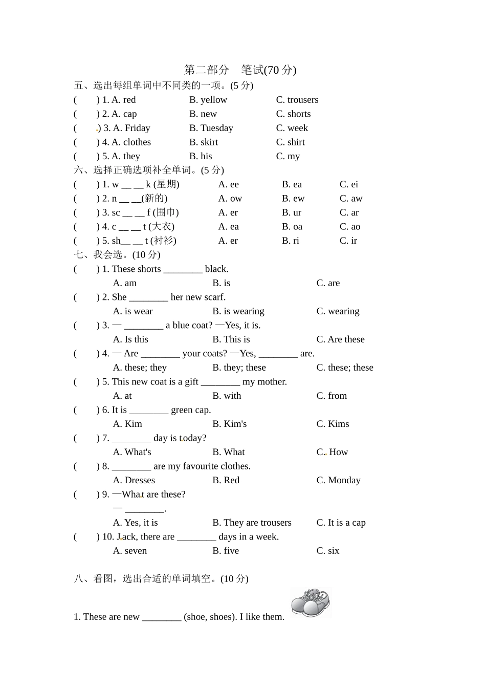冀教版四上 Unit 1 单元测试卷（2）.doc_第2页
