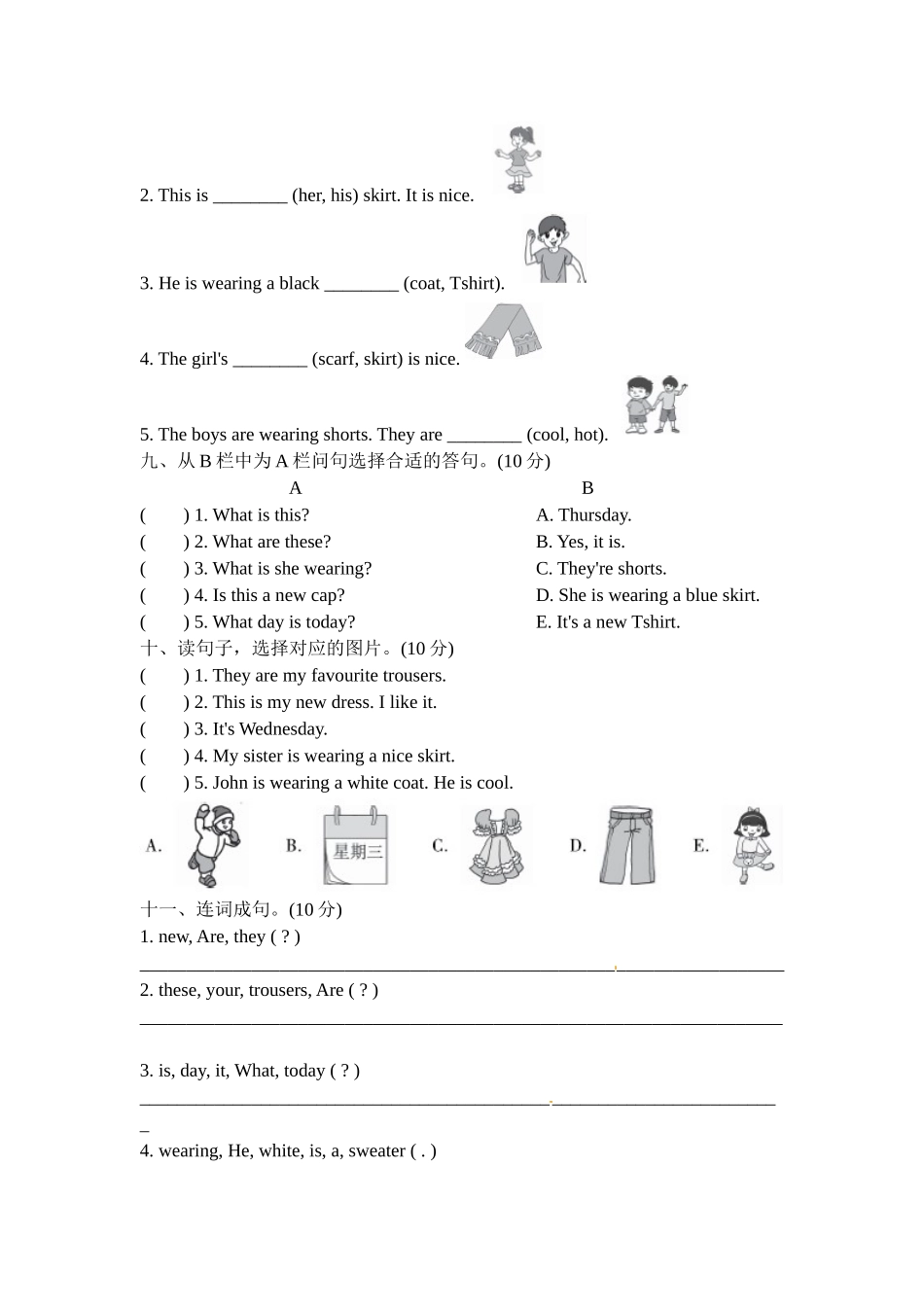 冀教版四上 Unit 1 单元测试卷（2）.doc_第3页
