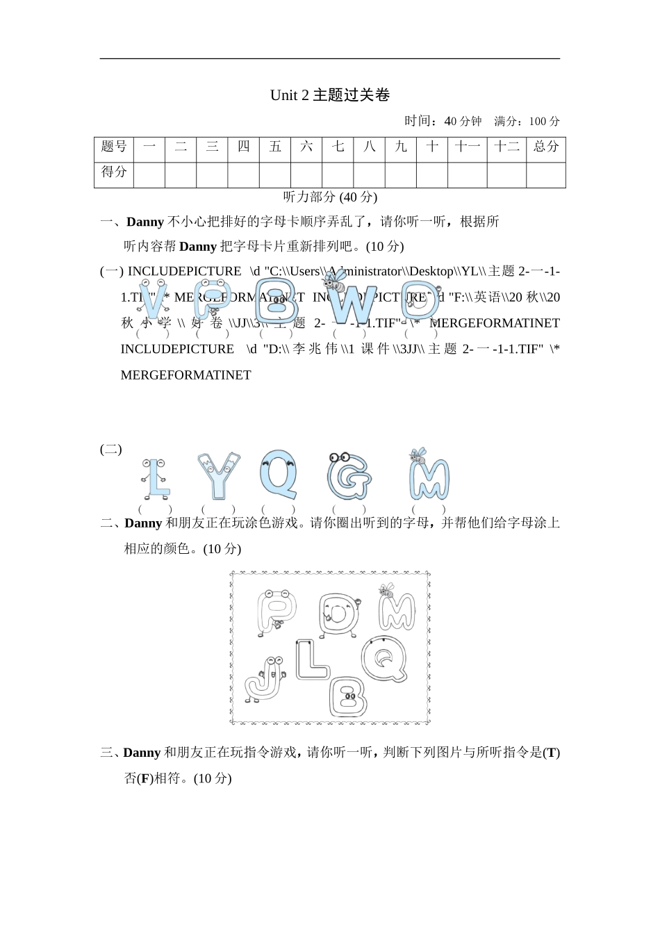 Unit 2主题过关卷.doc_第1页