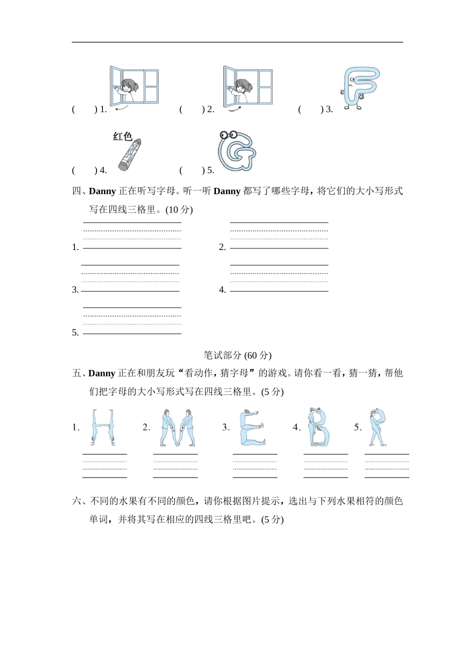 Unit 2主题过关卷.doc_第2页