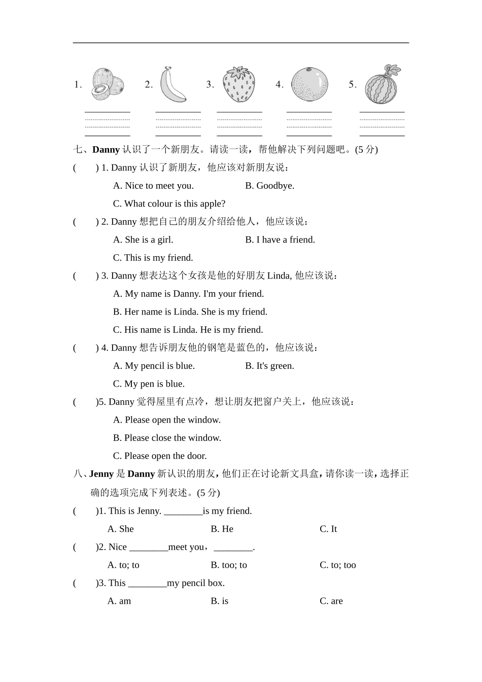 Unit 2主题过关卷.doc_第3页