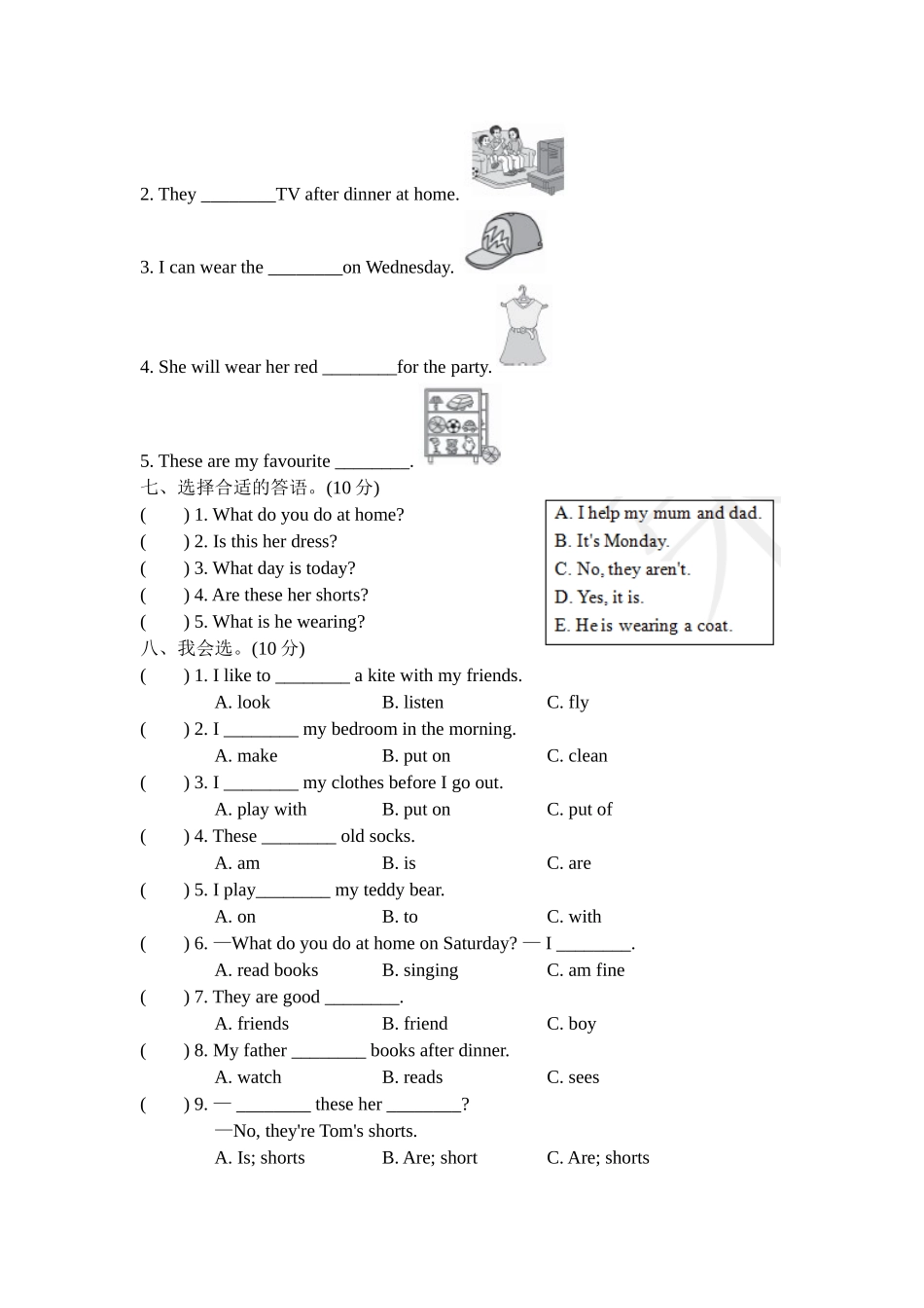 冀教版英语四年级上册期中测试卷3.doc_第2页