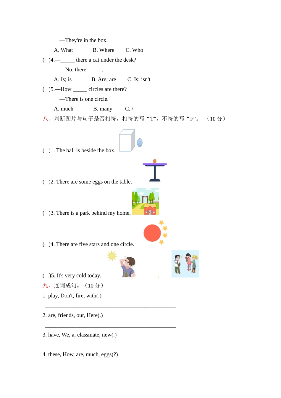 四年级上册英语期末测试卷（二）上海牛津版（三起）（word版含答案）.docx_第3页