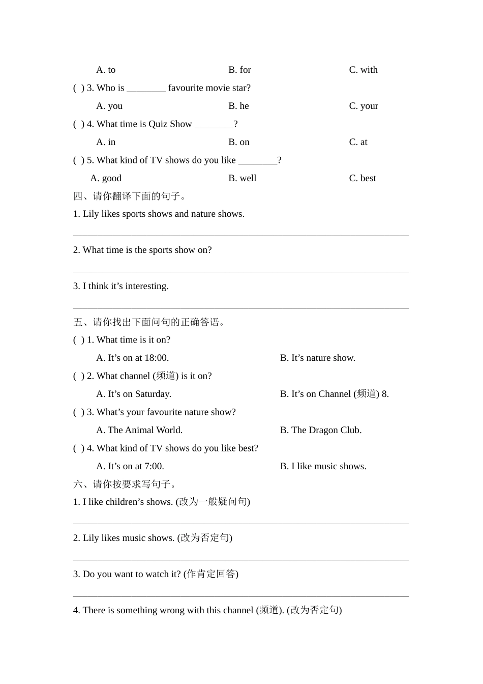Unit5_单元测试卷.doc_第2页