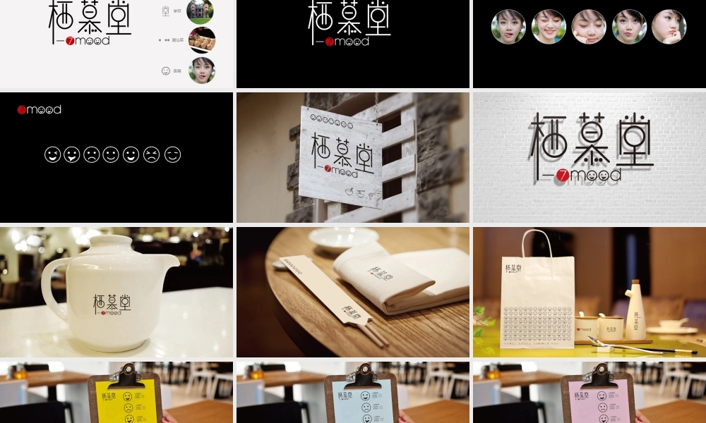 137.2018栖慕堂餐饮品牌形象整合设计方案.pptx