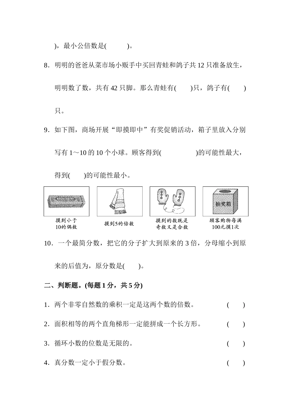 期末测试卷11.docx_第2页