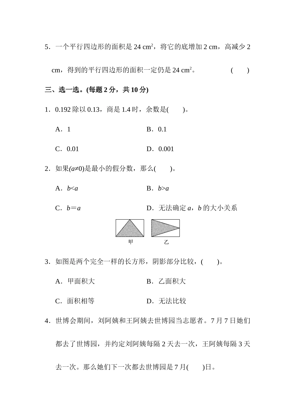 期末测试卷11.docx_第3页