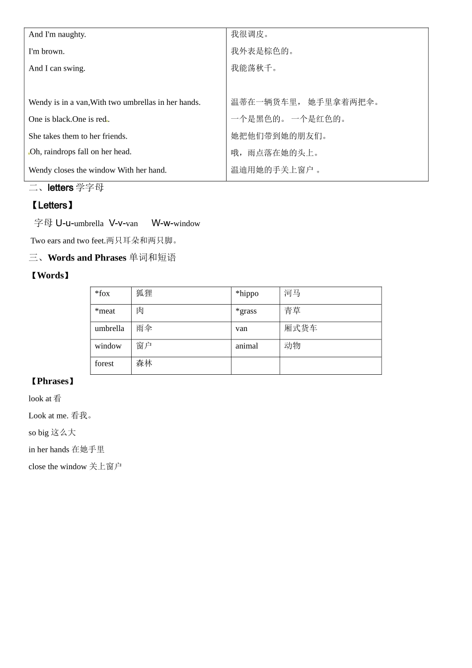 二年级上册英语辅导及作业-m4 unit 2 in the forest a∣牛津上海版（一起）（含答案）.doc_第2页