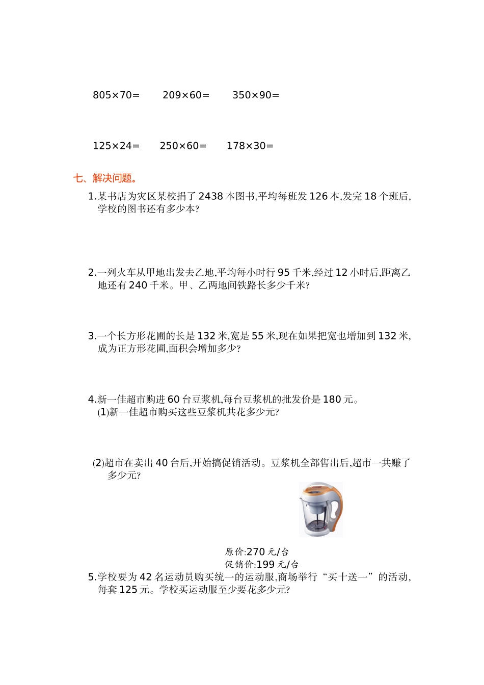 第四单元测试卷.doc_第2页