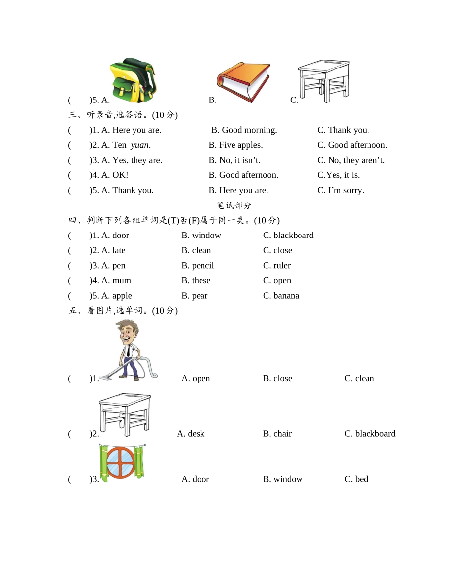 沪教牛津三上 Module 3 测试卷.docx_第2页