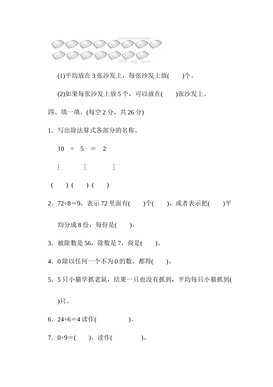 教材过关卷（5）.docx_第3页