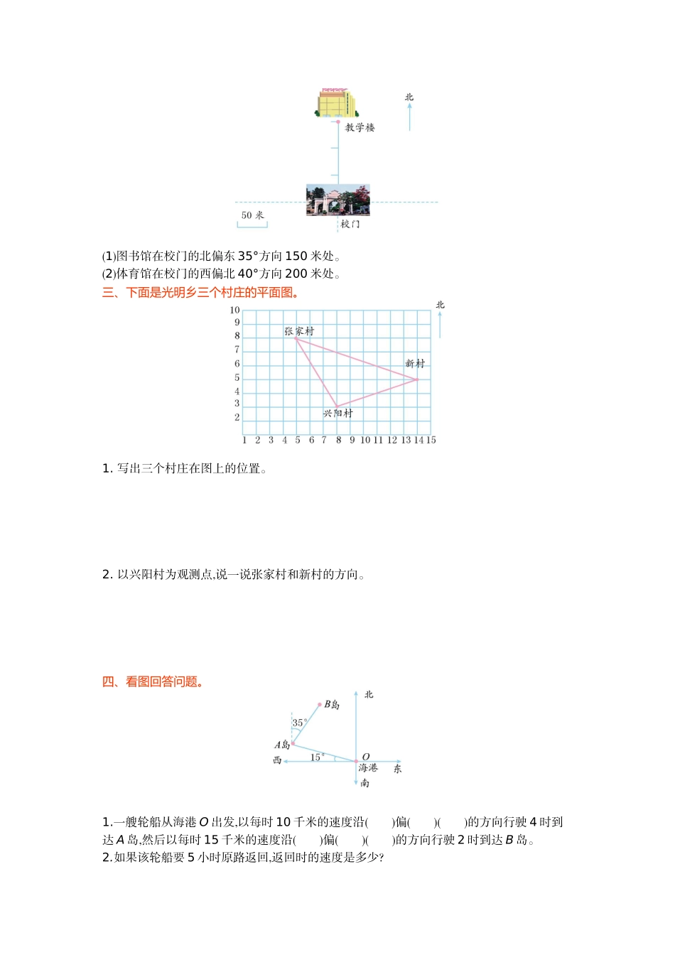 第五单元测试卷(A).doc_第3页