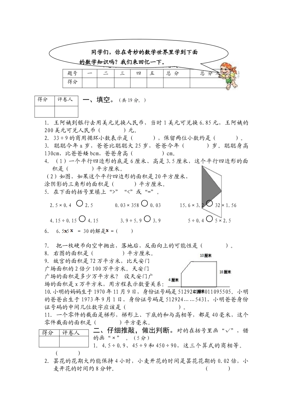 期末测试卷7（人教版）.doc_第1页