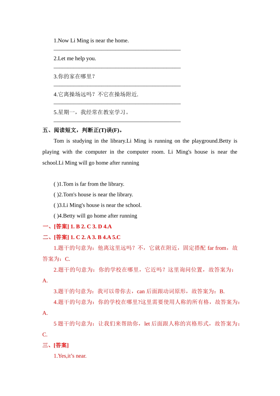 四年级上册英语课时天天练-Unit3 Lesson 14 Coat and Scarf冀教版（word含答案）.docx_第2页