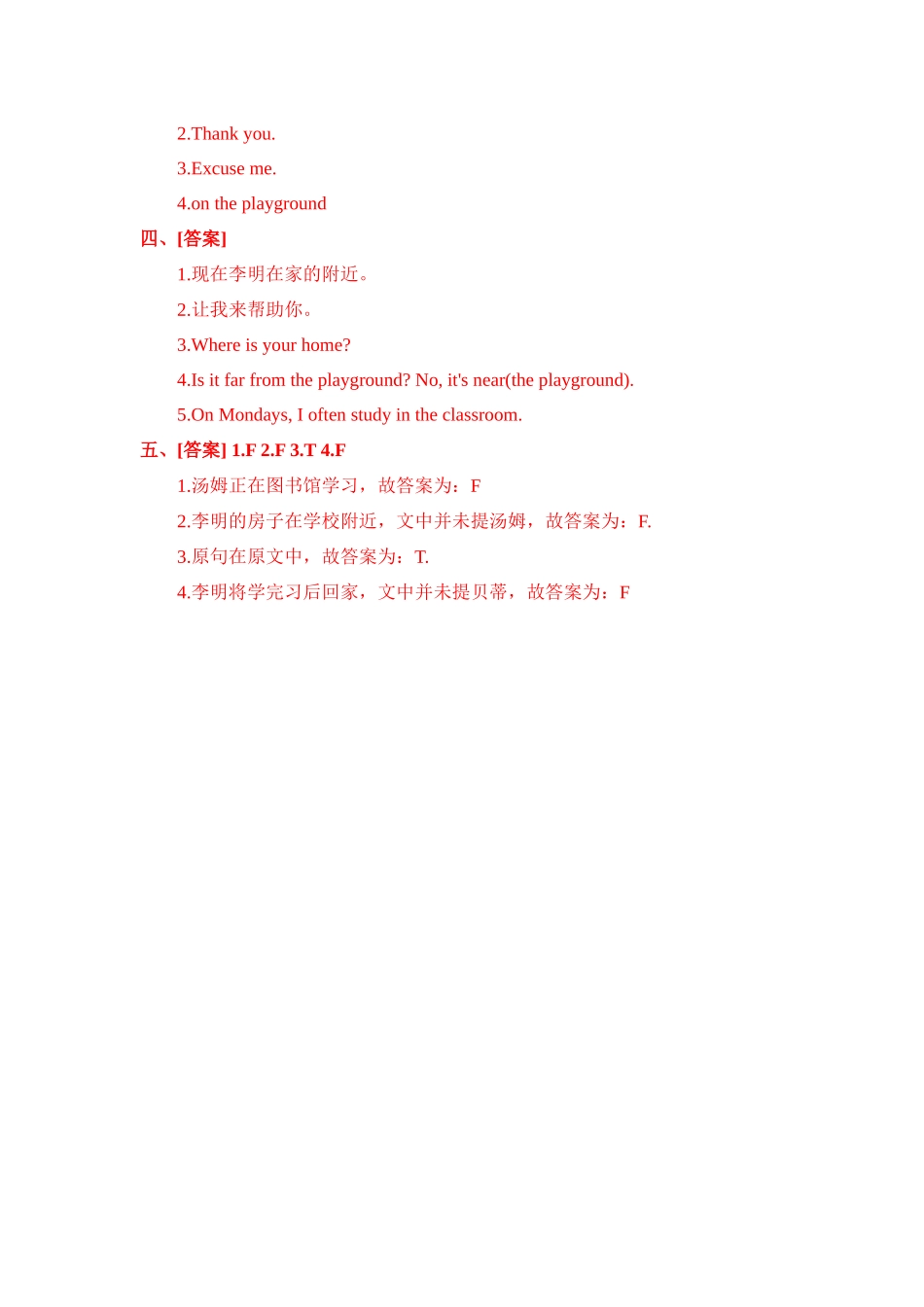 四年级上册英语课时天天练-Unit3 Lesson 14 Coat and Scarf冀教版（word含答案）.docx_第3页