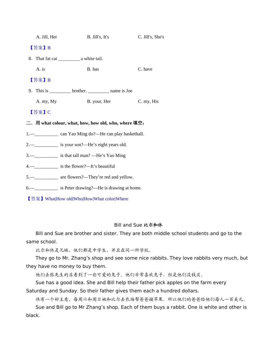 牛津4A M1复习教师版.docx_第2页