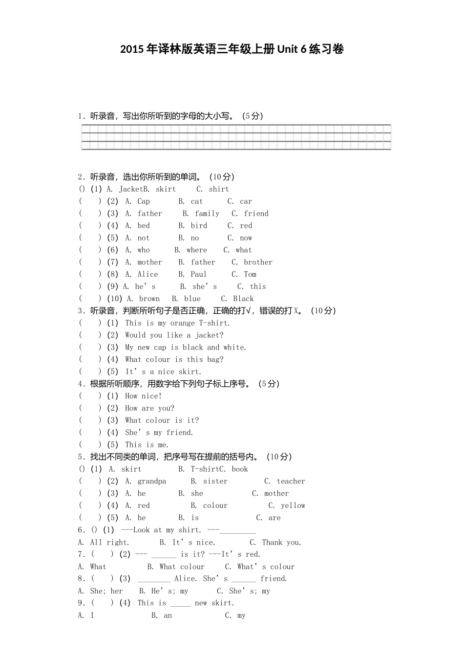 牛津译林三年级上学期第六单元测试卷2（三起）.docx_第1页