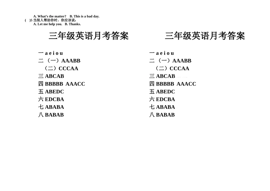 牛津译林三年级上学期期中测试卷（三起）1.doc_第2页