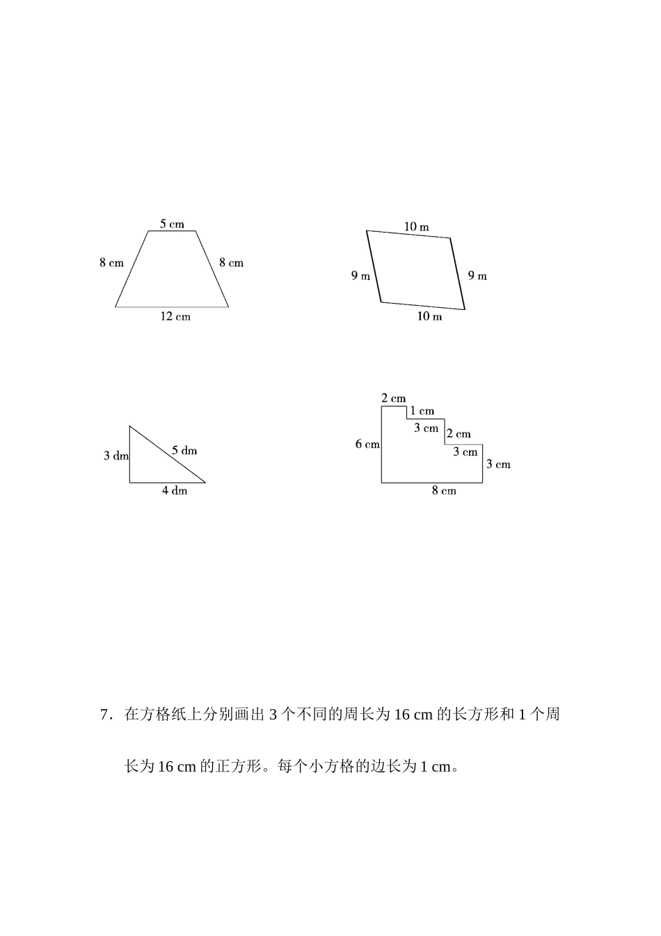 题型突破卷4　图形题.docx_第3页