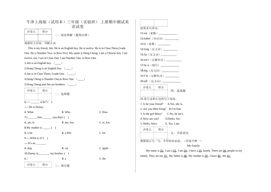 期中测试 (6).docx_第1页